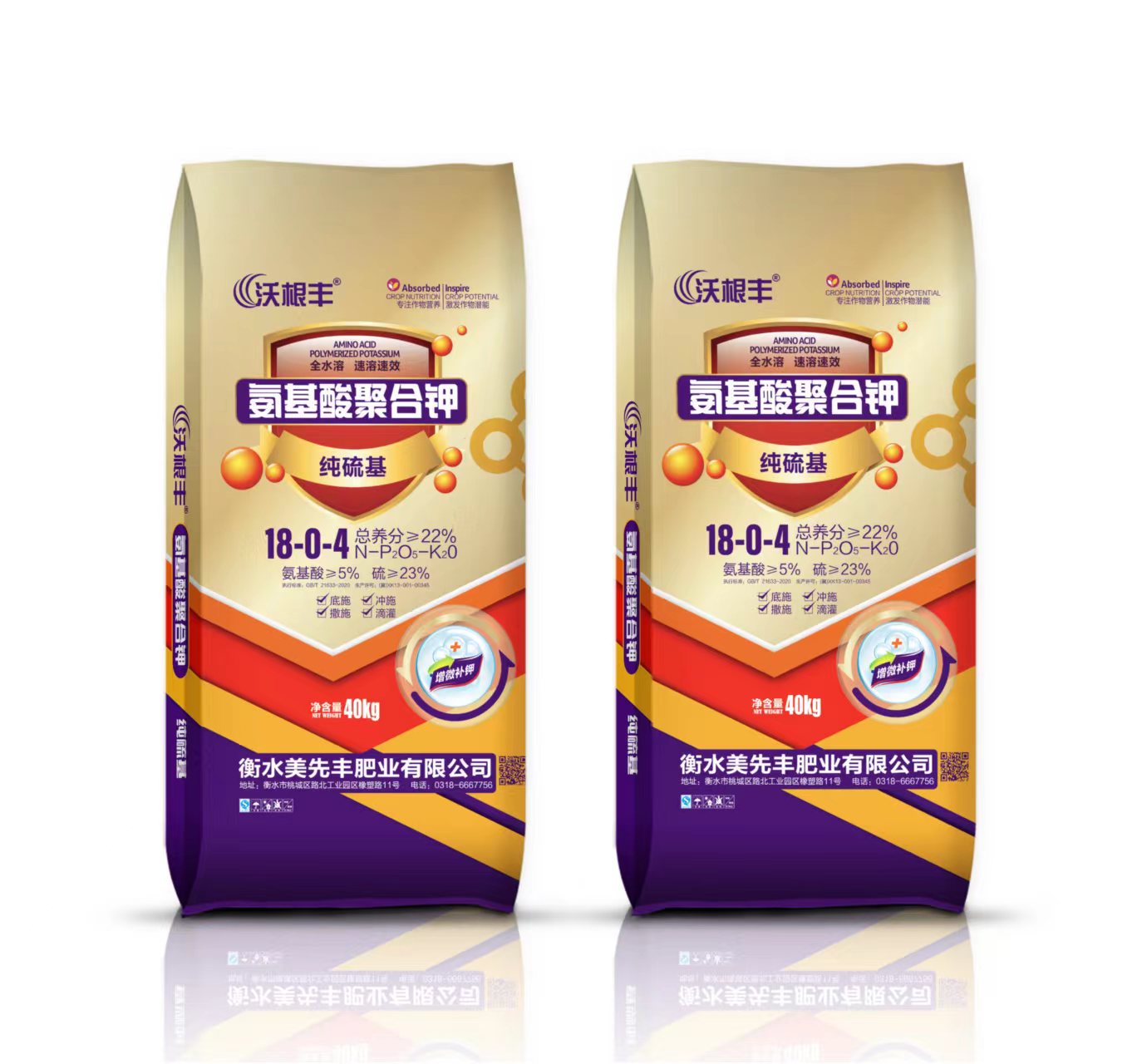 氨基酸聚合鉀18-0-4